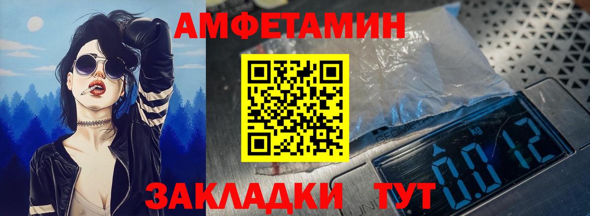 АМФЕТАМИН Розовый Белогорск