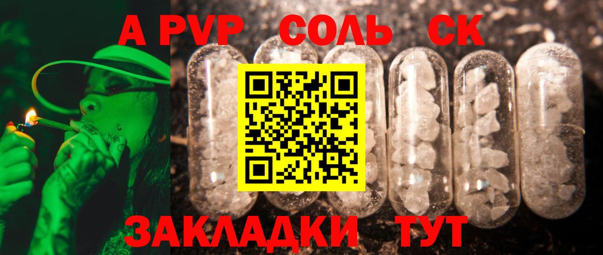 Белогорск  A PVP мука  APVP Соль  продажа наркотиков  Вход с VPN  Alpha-PVP 