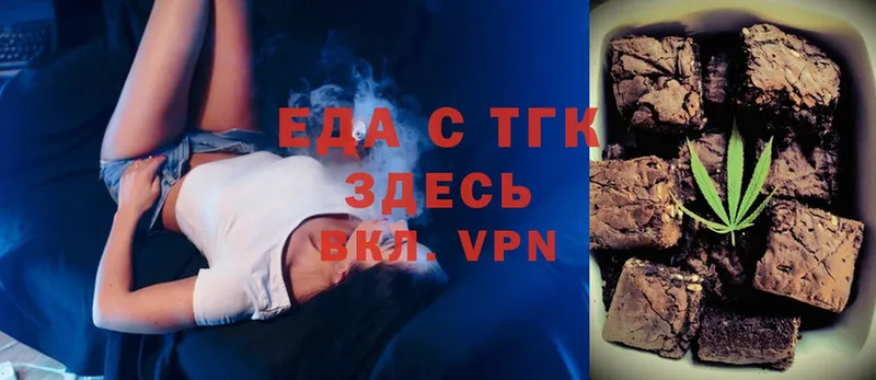 Печенье с ТГК марихуана Белогорск