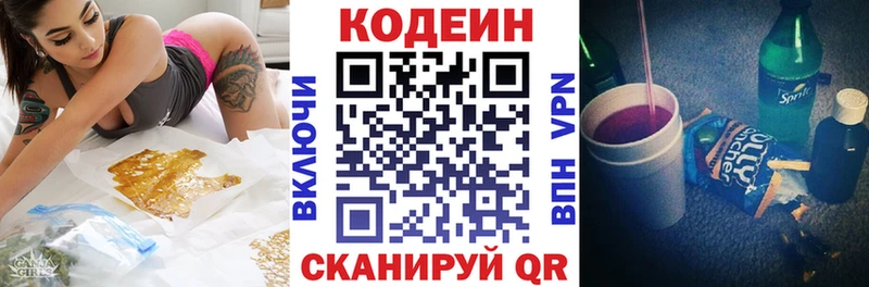дарнет шоп  Белогорск  Codein напиток Lean (лин) 