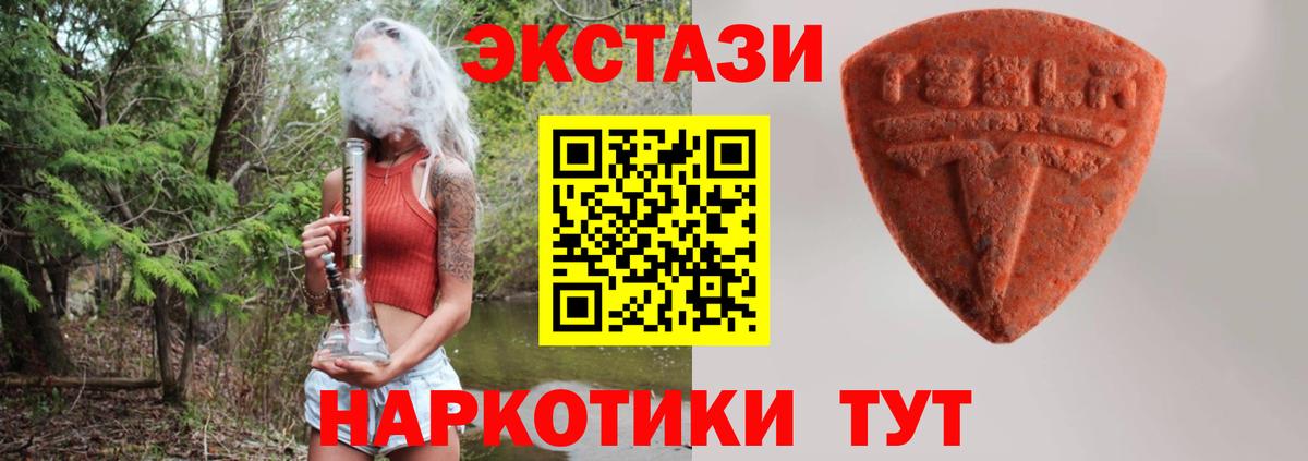 ЭКСТАЗИ MDMA  Экстази Punisher  МЕГА зеркало  Белогорск  Экстази 