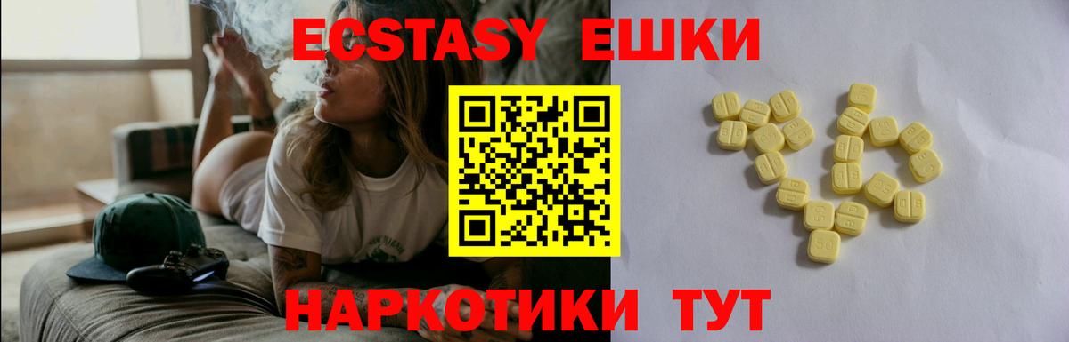Ecstasy 300 mg  Вход с VPN  Ecstasy  Экстази DUBAI  Белогорск 