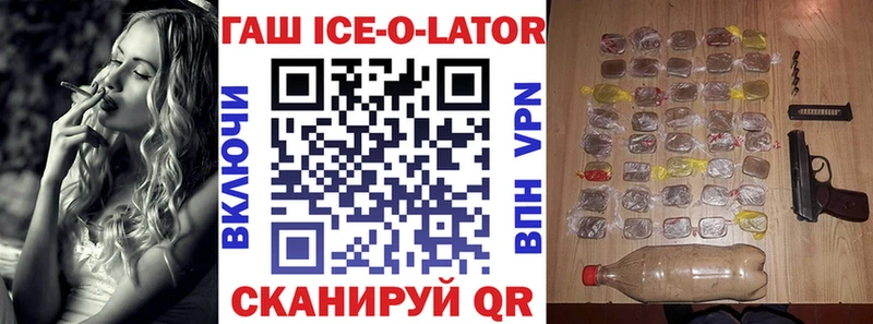 ГАШИШ гарик  как найти наркотики  Белогорск 