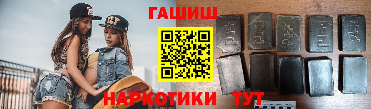 ГАШИШ хэш Белогорск
