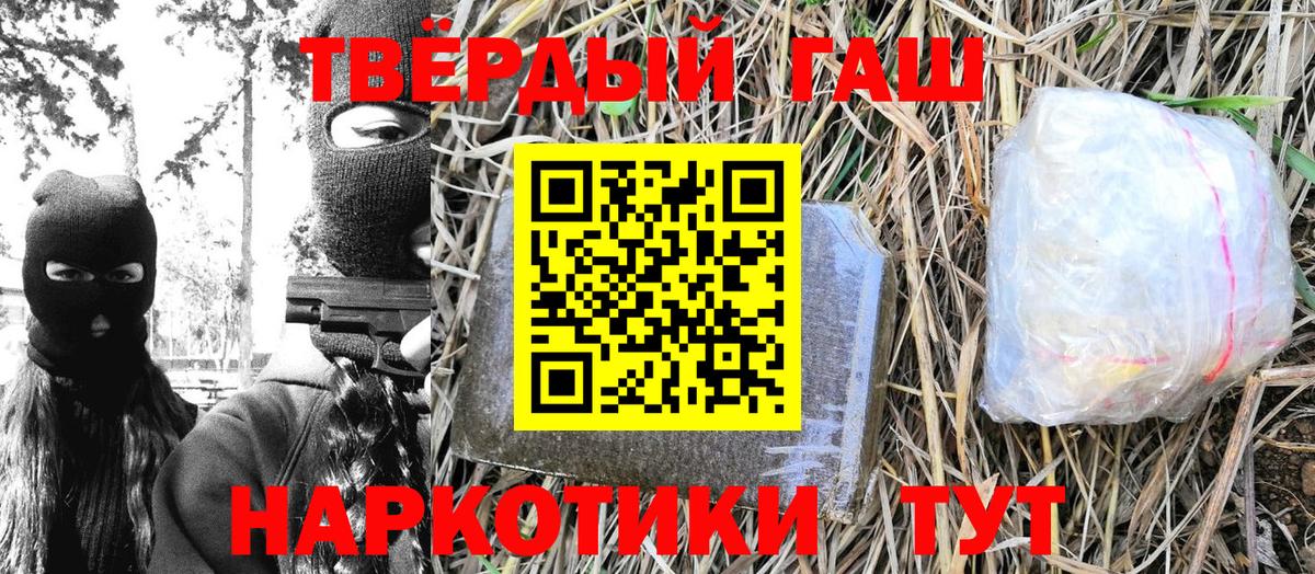 ГАШИШ  Белогорск  Гашиш 40% ТГК  ГАШИШ Изолятор 