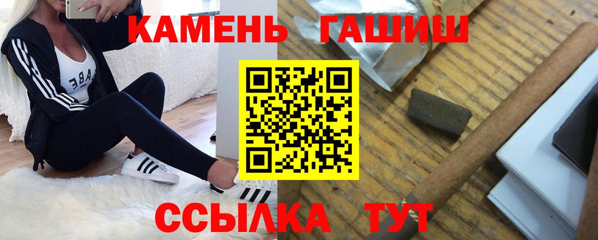 Белогорск  ГАШ гарик  Вход с VPN  Гашиш  ГАШИШ гарик 