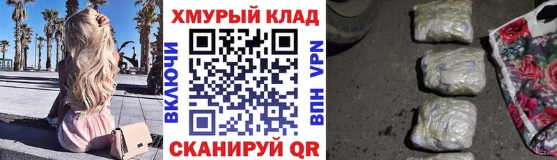 ГЕРОИН белый  ссылка на мегу вход  Белогорск 