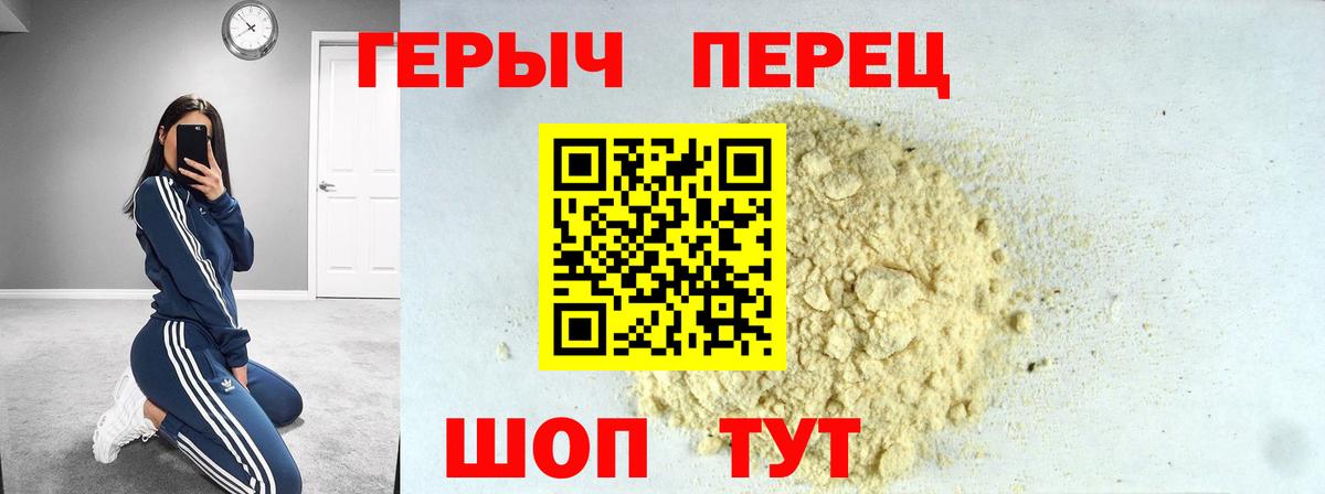 Героин герыч  Вход с VPN  Белогорск 