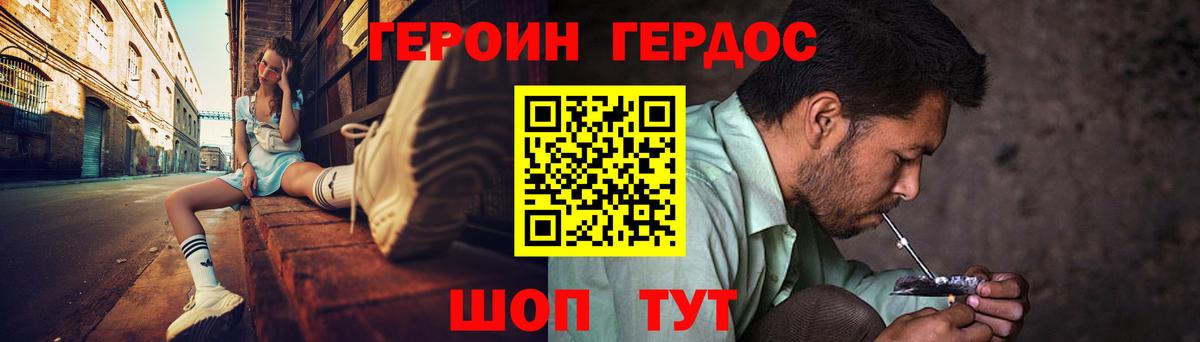 Героин гречка  Героин  Белогорск 