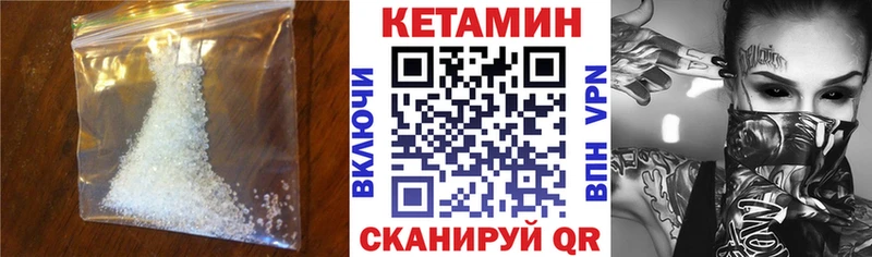 где найти   Белогорск  Кетамин ketamine 
