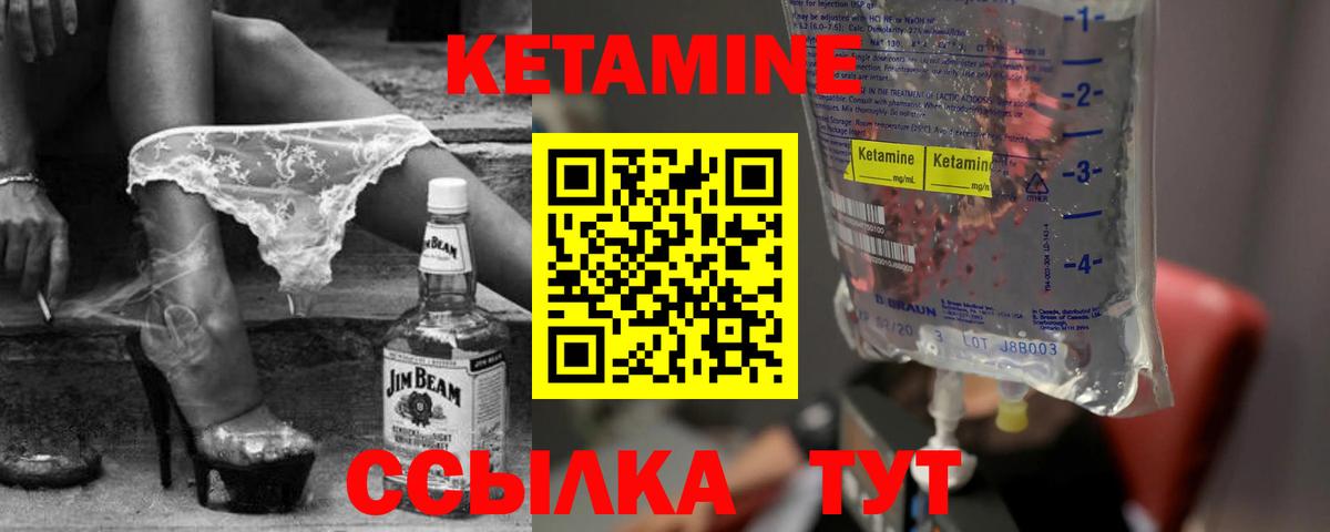 Кетамин VHQ  Вход с VPN  Белогорск 