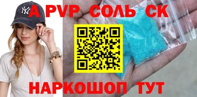 соль ск Апшеронск
