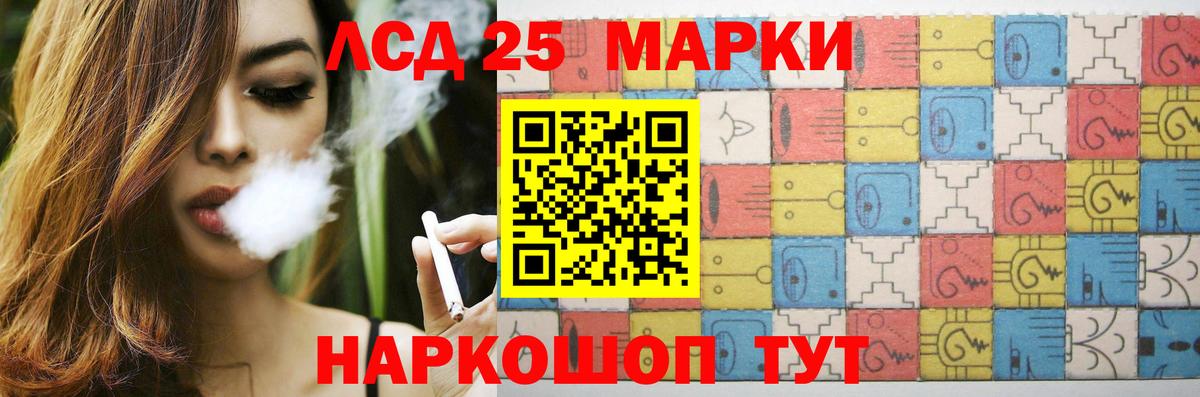 LSD-25 экстази ecstasy  ЛСД экстази кислота  Белогорск  Вход с VPN 