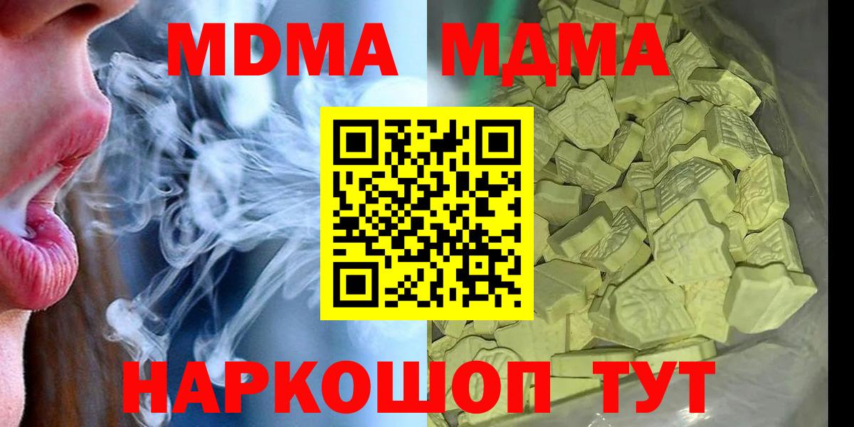 MDMA crystal Белогорск