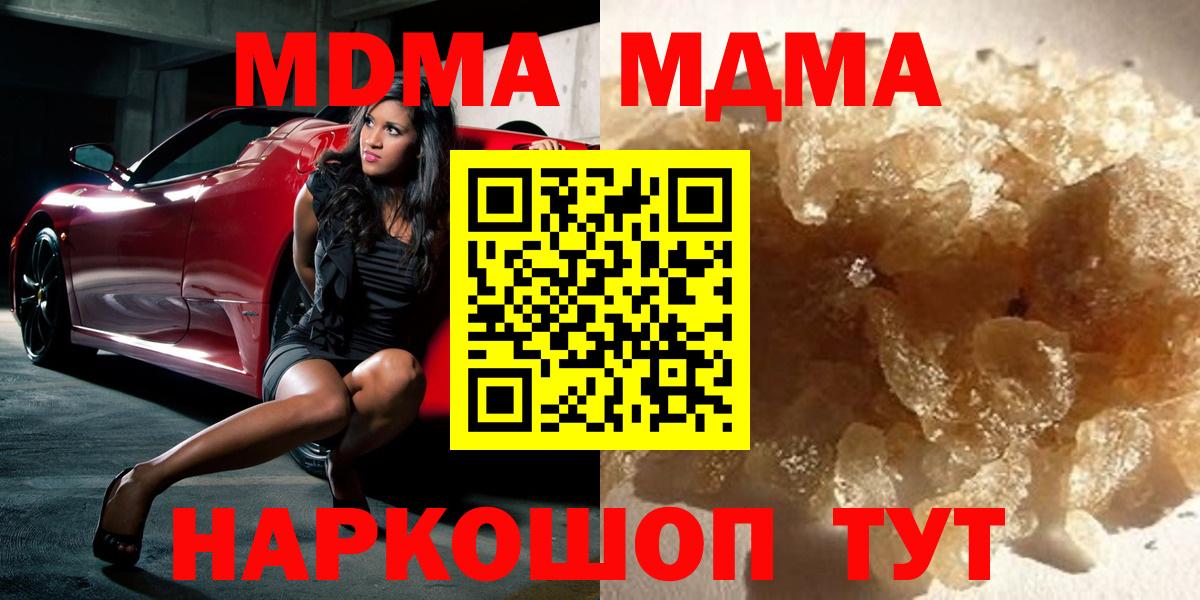 MDMA  MDMA crystal  Белогорск  MDMA crystal 