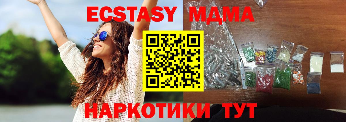 Белогорск  MDMA кристаллы  МДМА Molly  Вход с VPN 