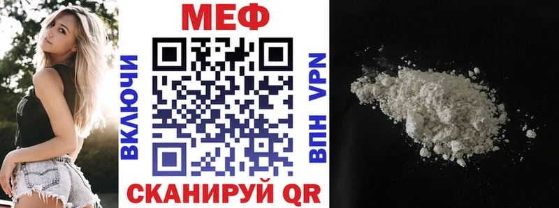 МЕФ кристаллы  Белогорск 