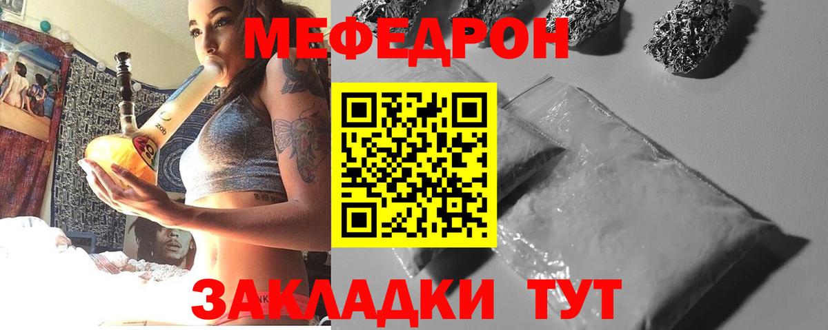 МЕФ кристаллы Белогорск
