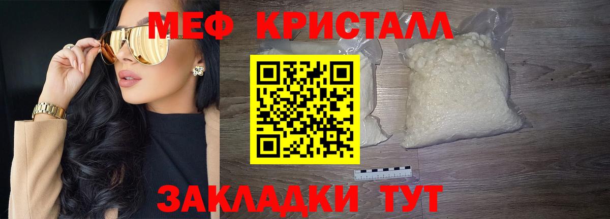 Мефедрон мяу мяу  Меф  Белогорск  МЯУ-МЯУ VHQ  хочу   Мефедрон 