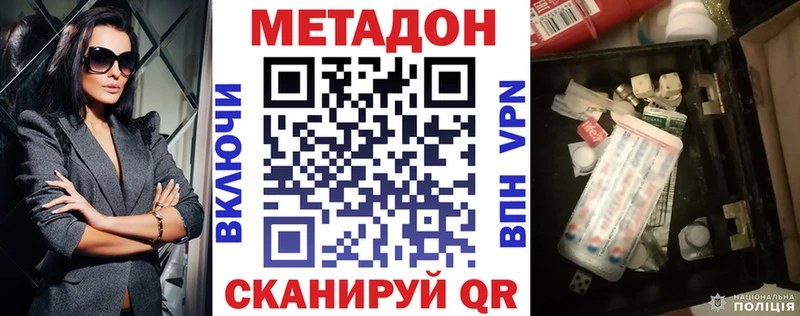 Метадон кристалл  цена   Белогорск 