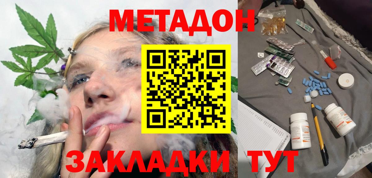Белогорск  Метадон белоснежный  mega зеркало  Вход с VPN 