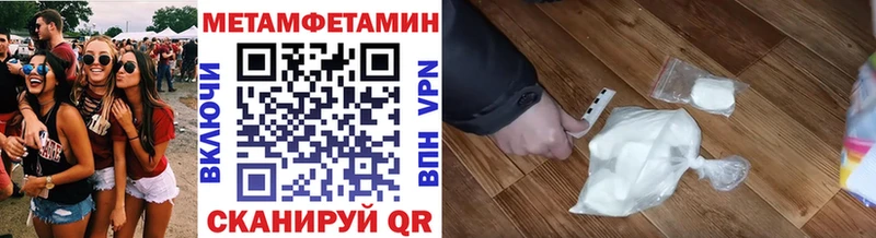 mega вход  Белогорск  МЕТАМФЕТАМИН винт 