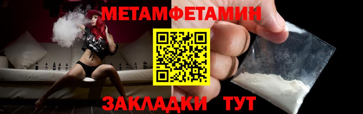 Метамфетамин кристалл Белогорск