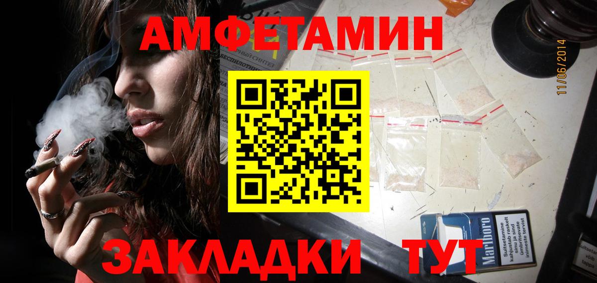 Белогорск  МЕТАМФЕТАМИН Декстрометамфетамин 99.9%  МЕТАМФЕТАМИН  Вход с VPN 