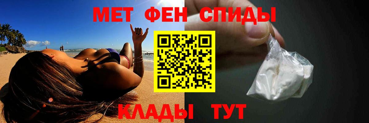 МЕТАМФЕТАМИН мет  Первитин  Белогорск 