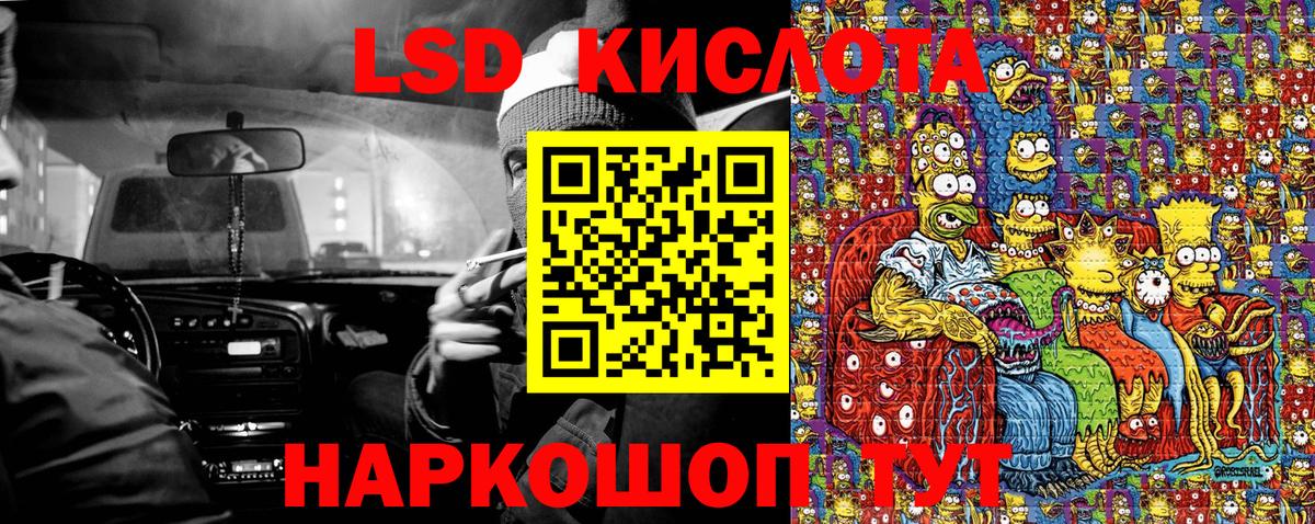 Наркотические марки 1,8мг Белогорск