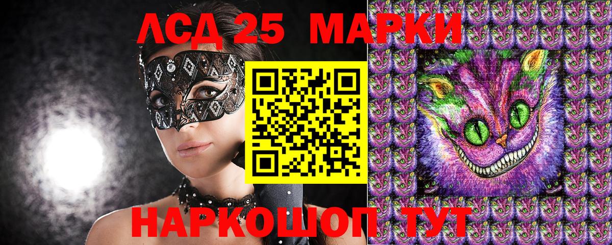 Марки 25I-NBOMe  Вход с VPN  Белогорск  Наркотические марки 1500мкг 