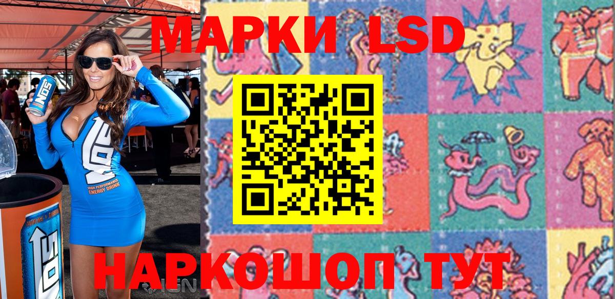 Марки N-bome  Белогорск  Наркотические марки 1,8мг 