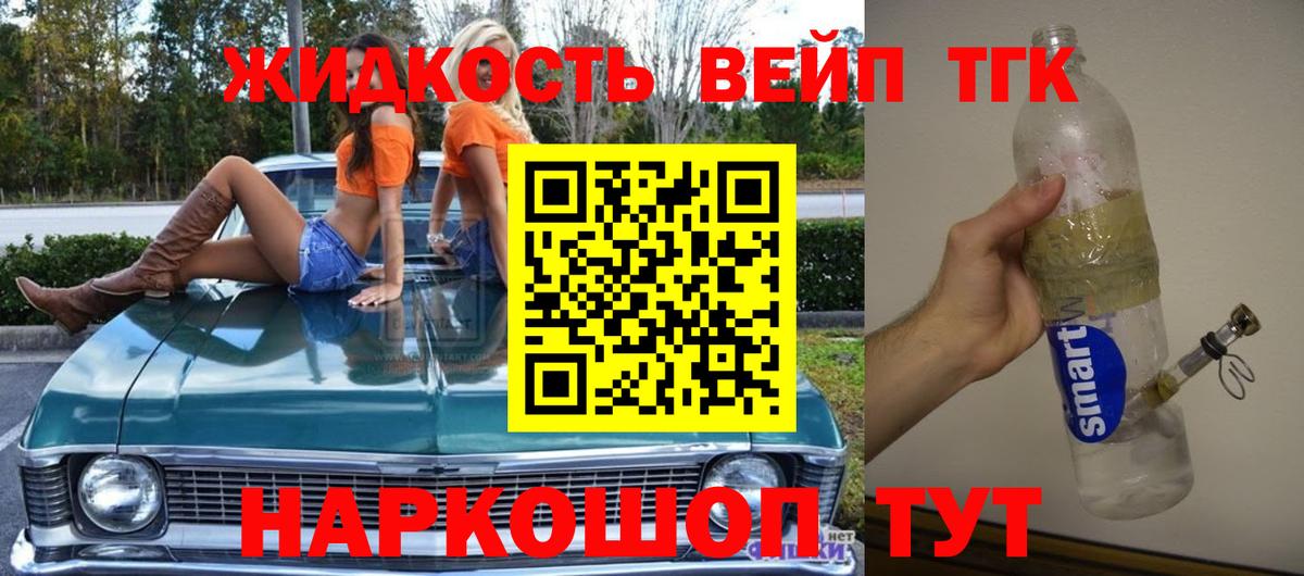 Белогорск  Дистиллят ТГК гашишное масло  Вход с VPN 
