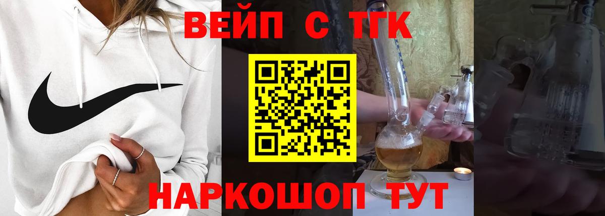 ТГК жижа  Белогорск  Дистиллят ТГК Wax 