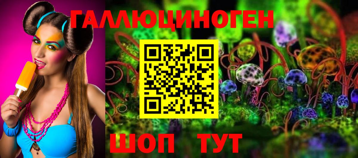 Псилоцибиновые грибы ЛСД  Белогорск 