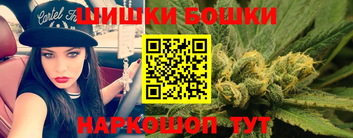 МАРИХУАНА THC 21% Белогорск