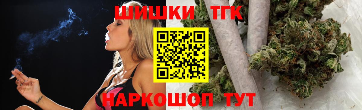 Конопля THC 21% Белогорск